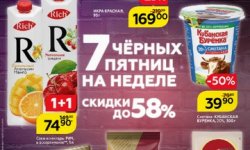 Все акции в каталоге Магнит с 27 ноября по 3 декабря 2019 года